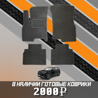 EVA коврики на Xcite X-Cross 7 2024 - 2025 в Москве